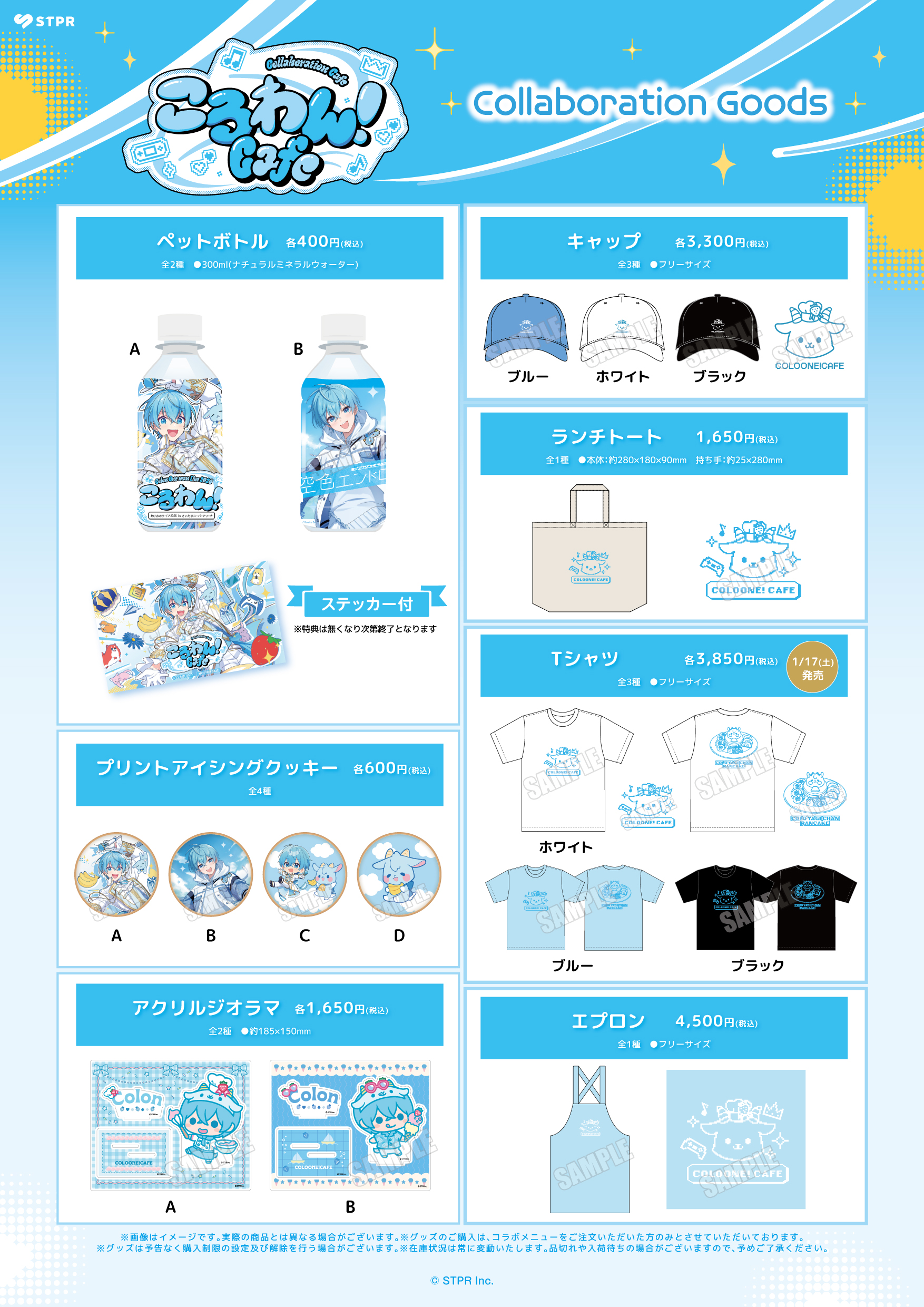 ころんくん ワンマンライブ 入場特典 ペンライト アクキー ころわん 