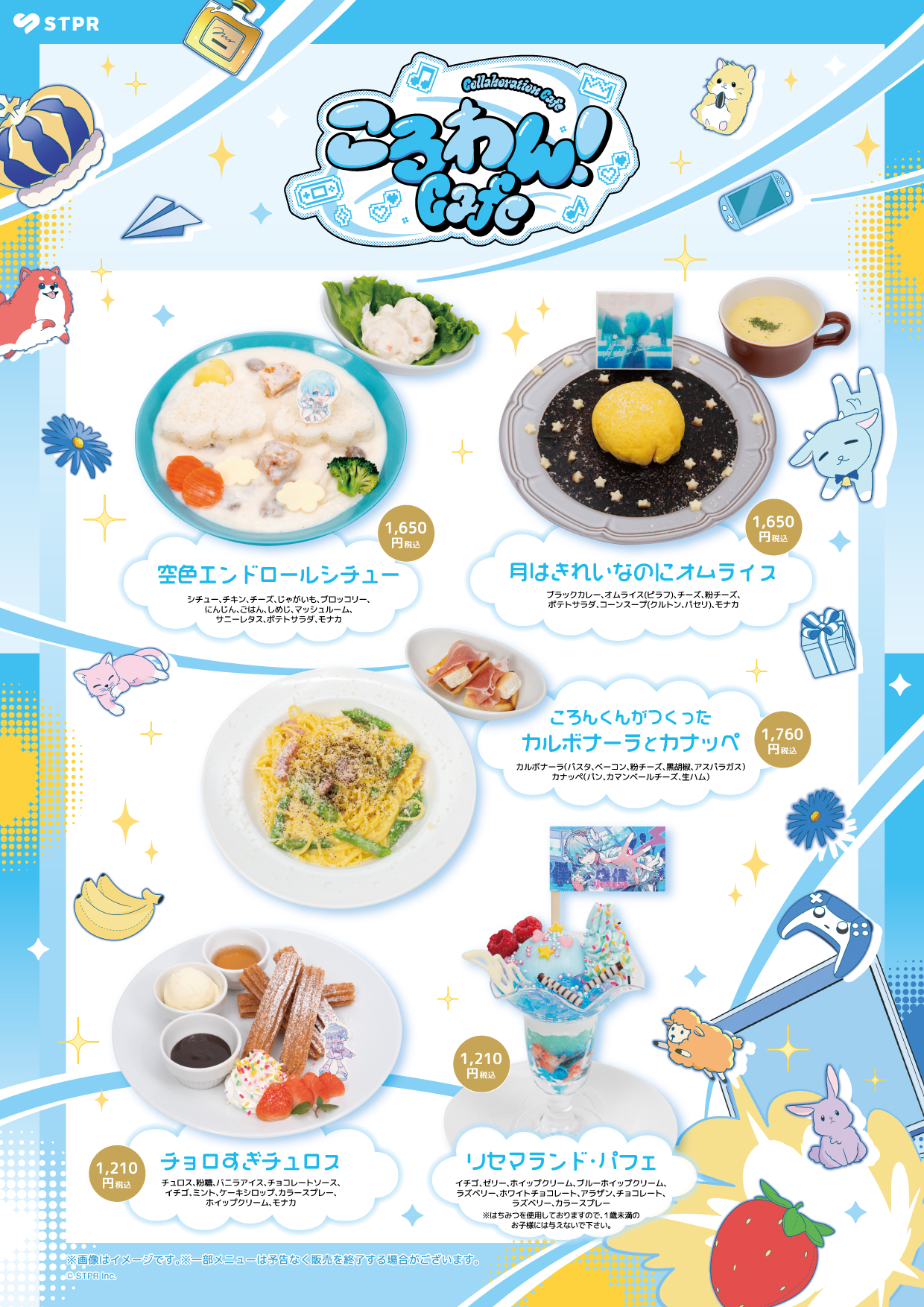 ワンマンライブ開催記念！！「ころわん！Cafe」の開催が決定！ | 公式 