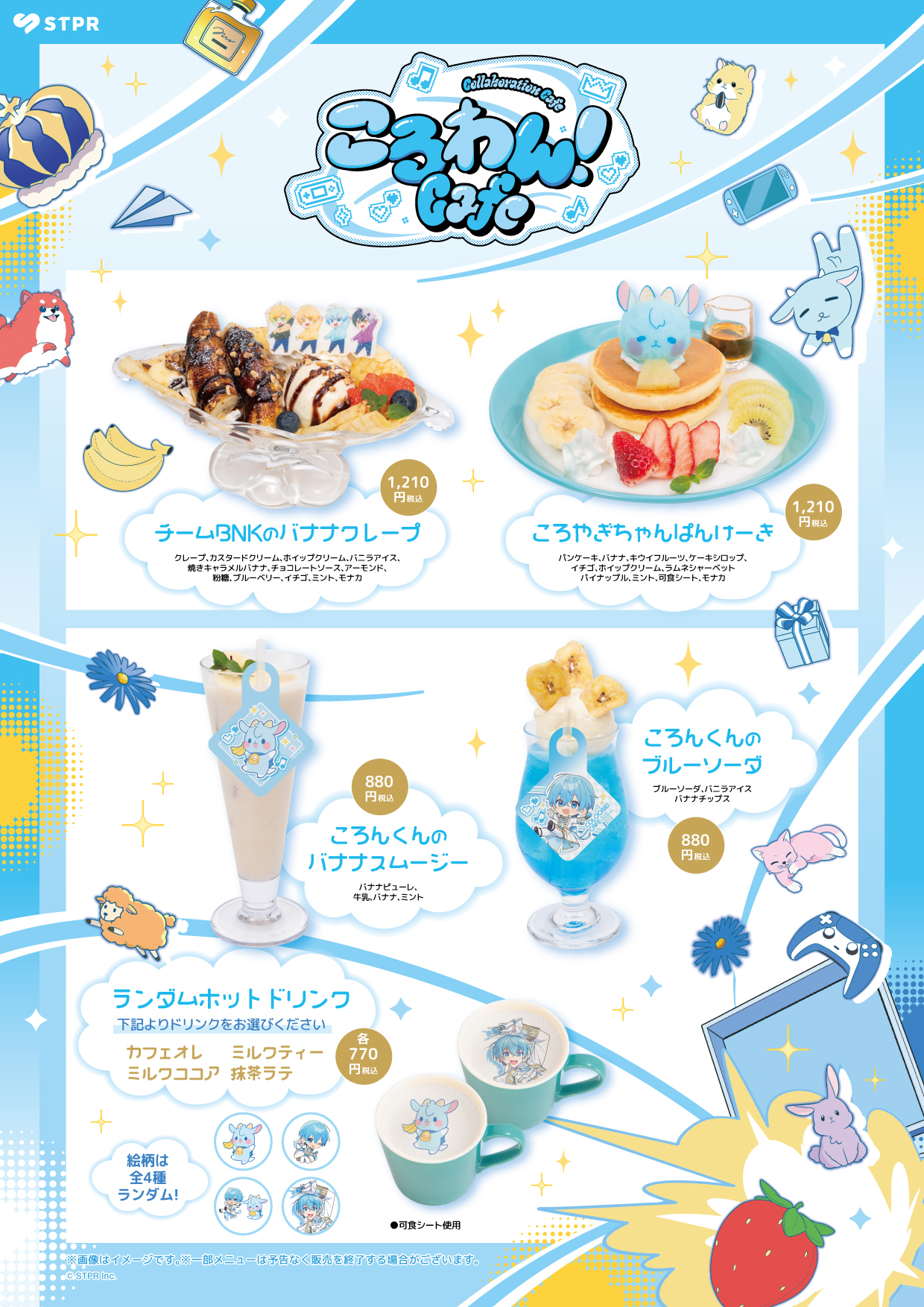 ワンマンライブ開催記念！！「ころわん！Cafe」の開催が決定！ | 公式 