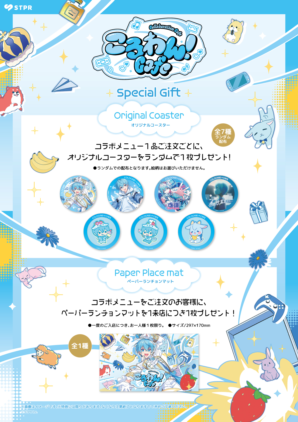 ワンマンライブ開催記念！！「ころわん！Cafe」の開催が決定！ | 公式 