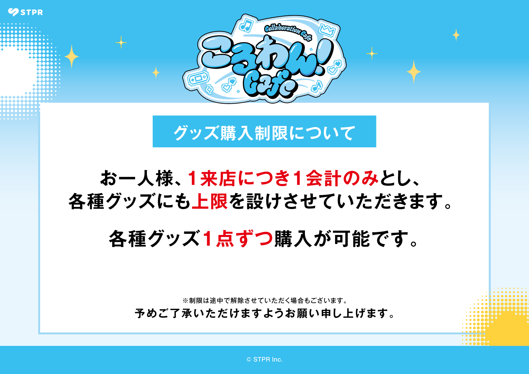 ワンマンライブ開催記念！！「ころわん！Cafe」の開催が決定！ | 公式 