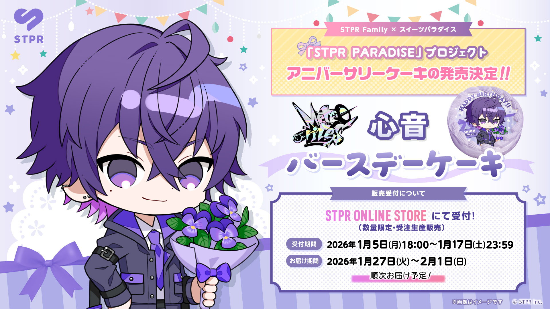 STPR Family Festival めておら Meteorites 心音 心音 / Shion【めて 