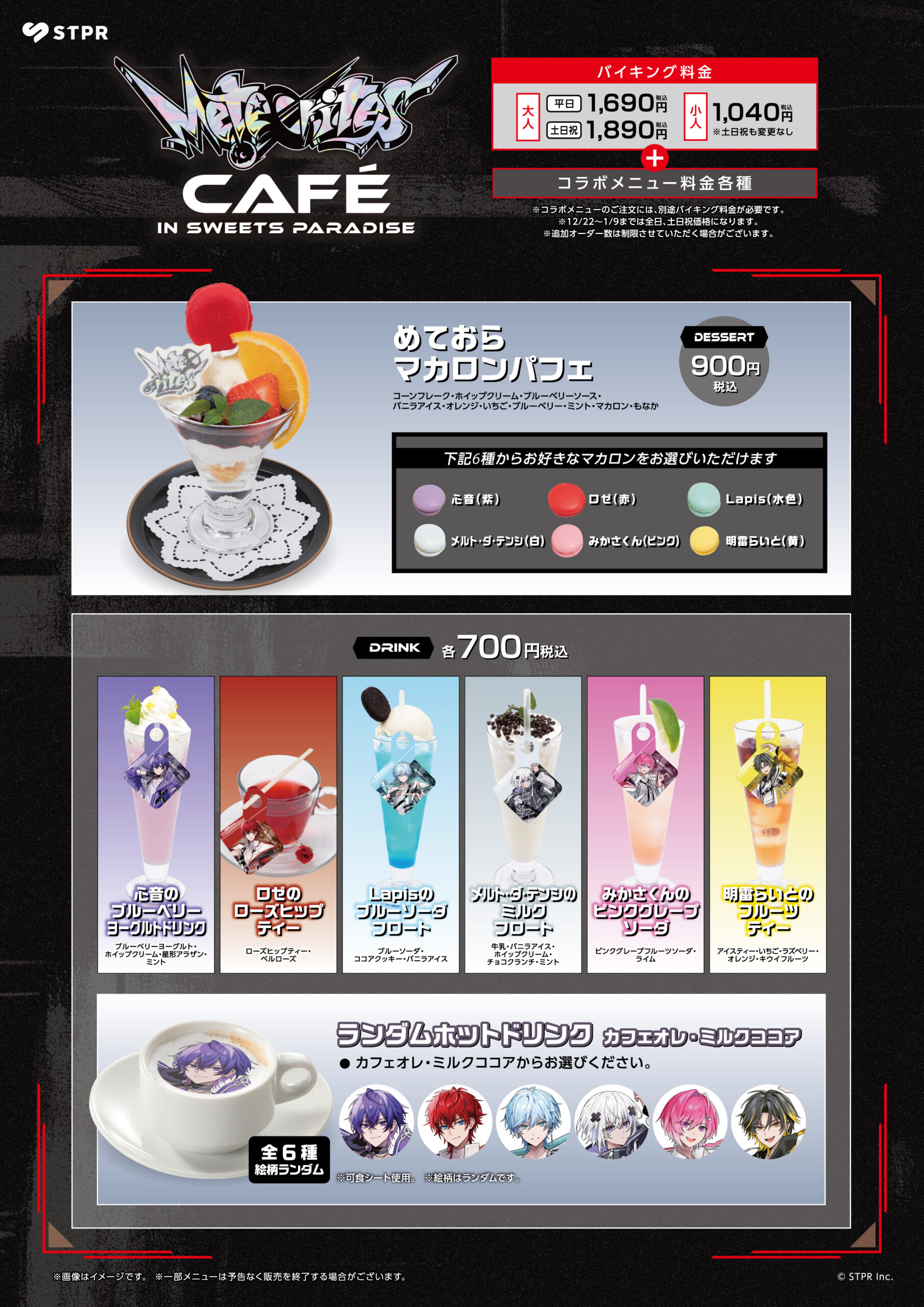 公式スイーツパラダイス