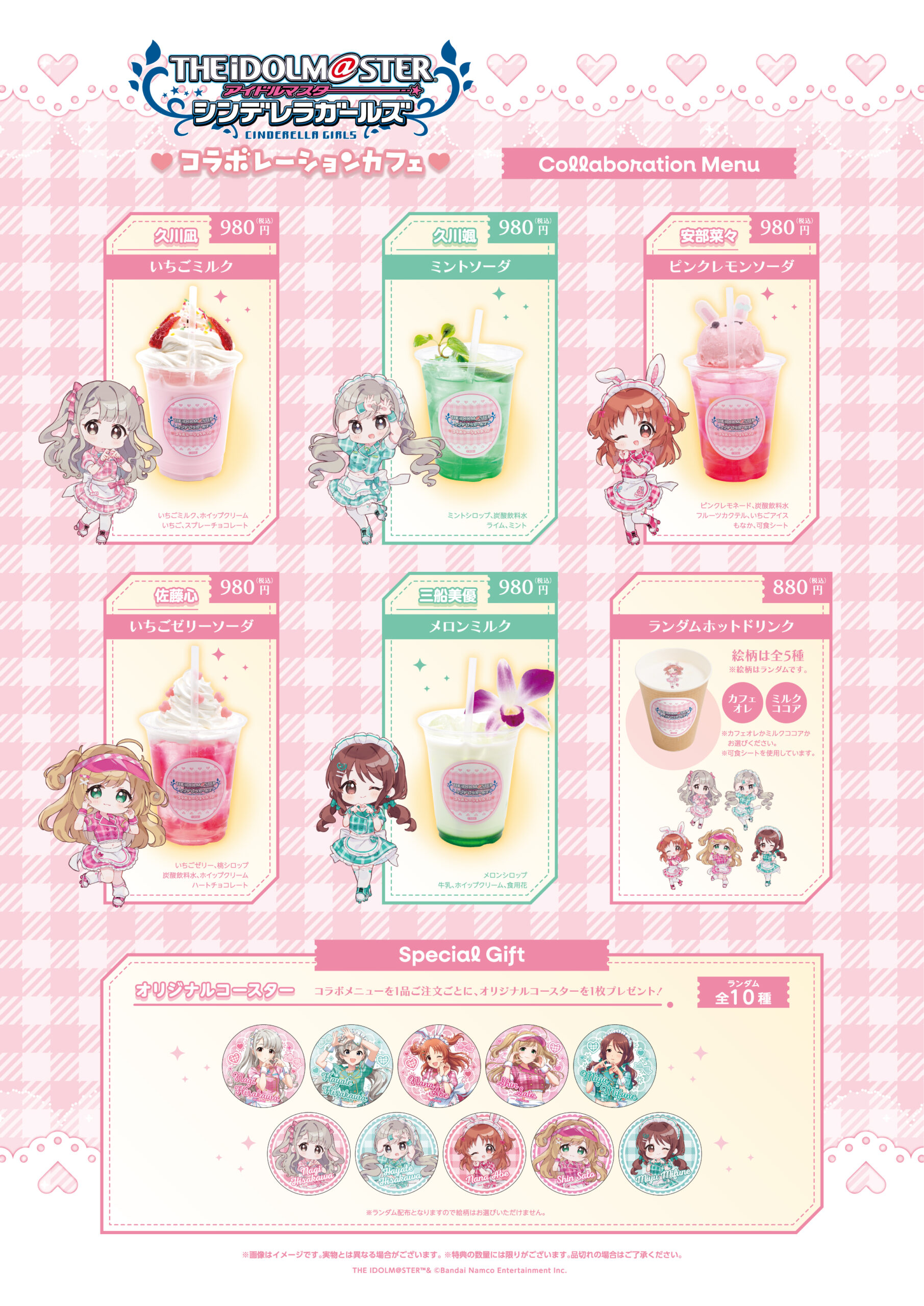 公式スイーツパラダイス