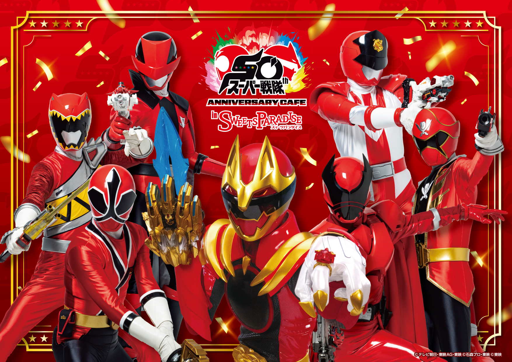 公式スイーツパラダイス