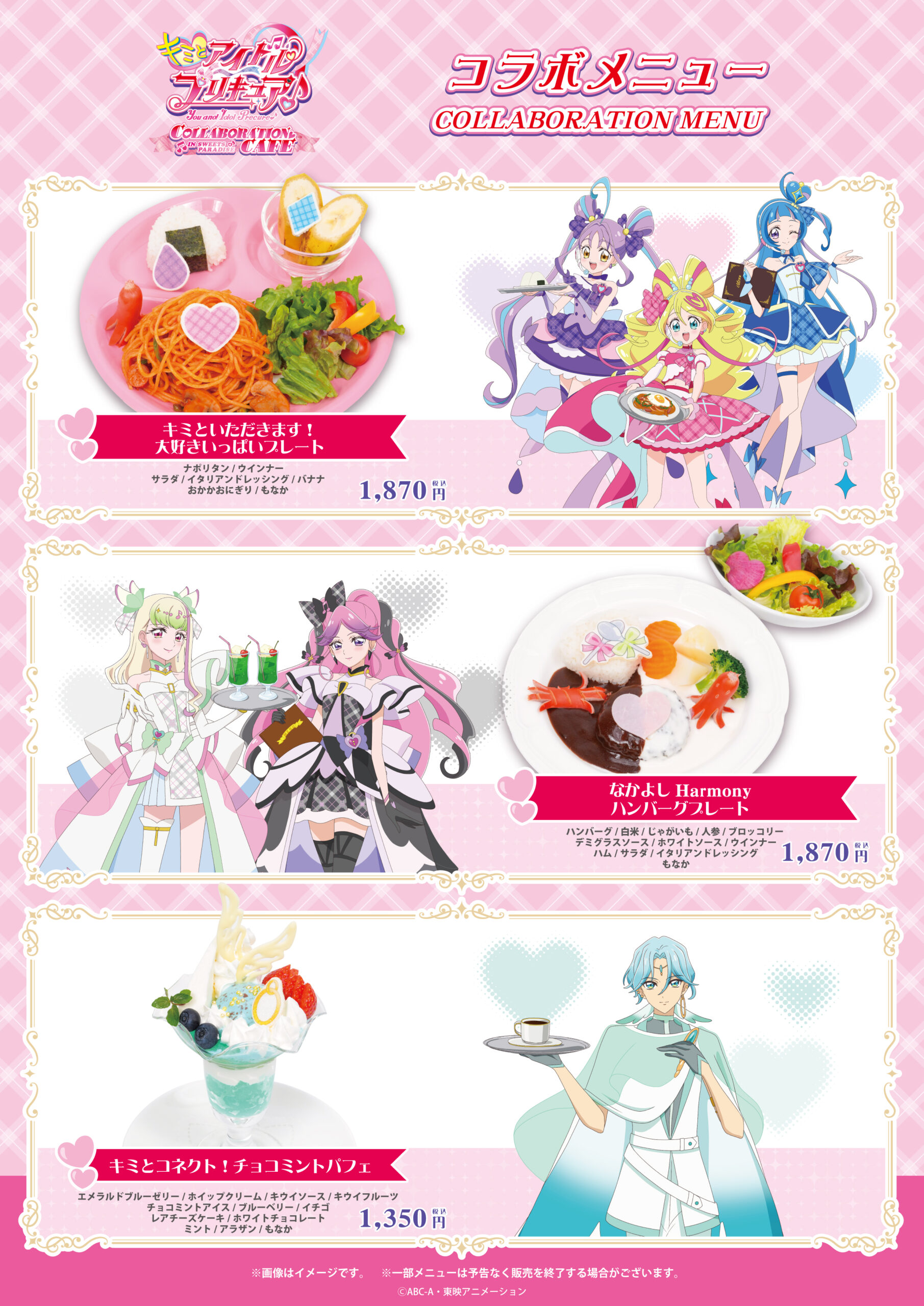 公式スイーツパラダイス