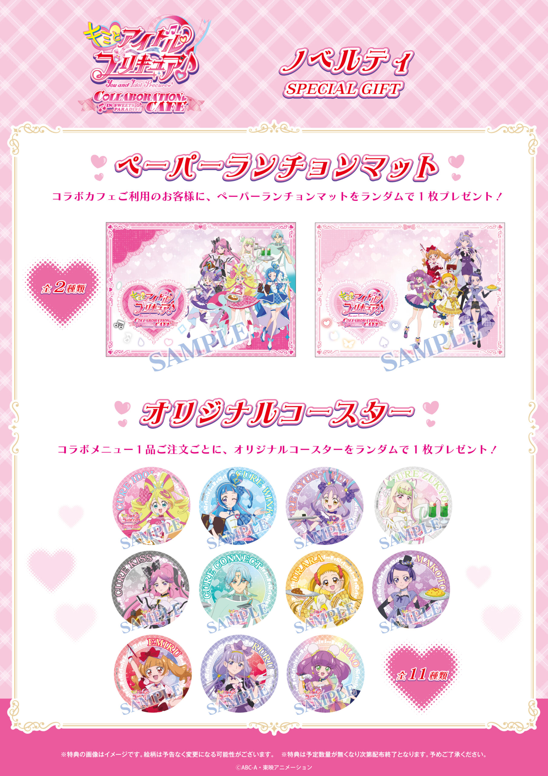 公式スイーツパラダイス