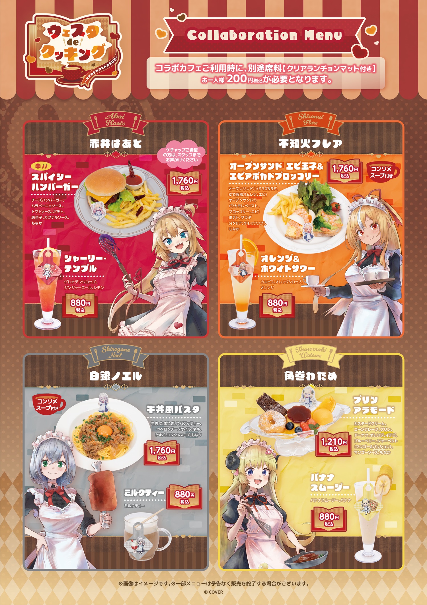 オススメメニュー