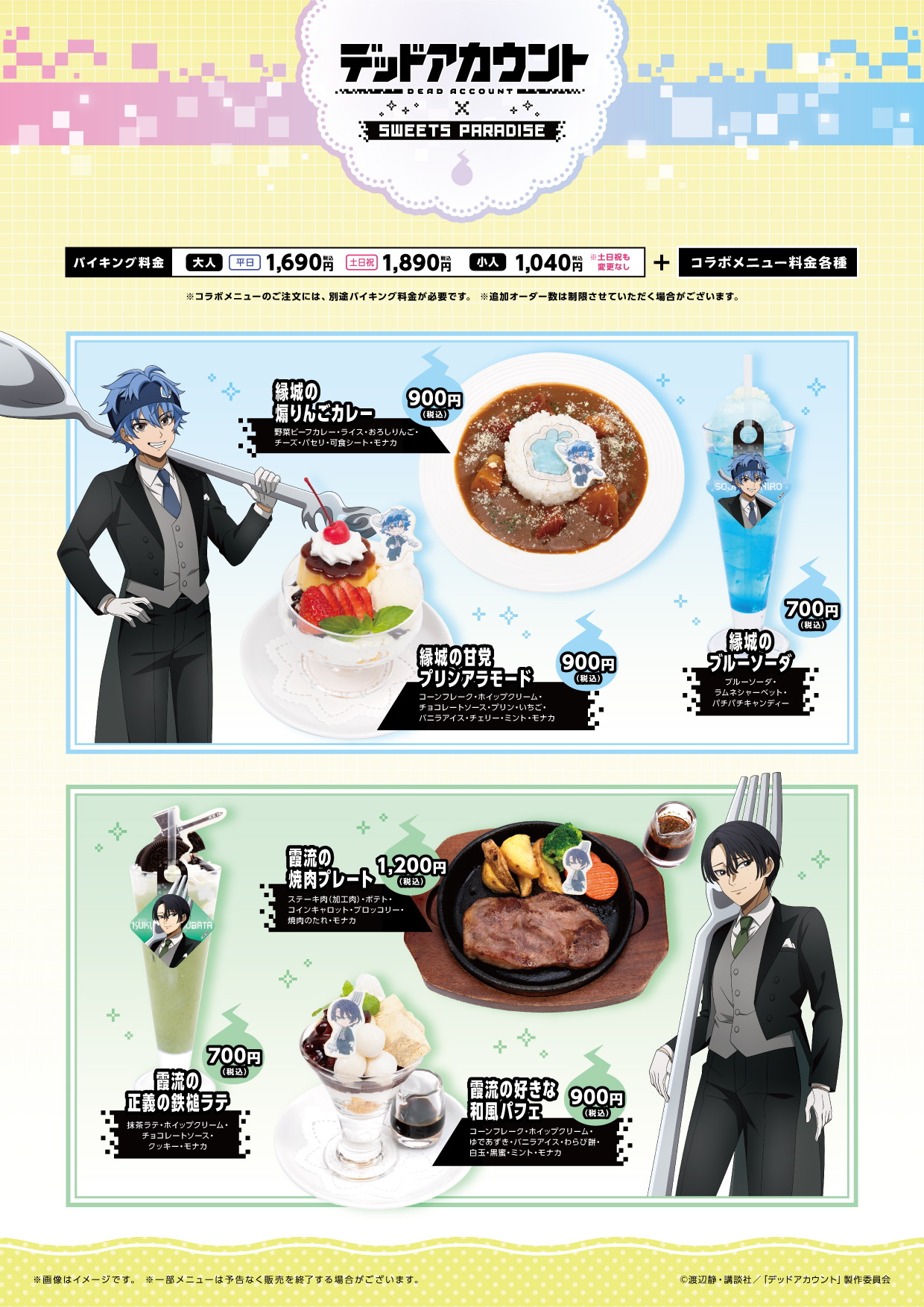 スイパラ クレジット カード