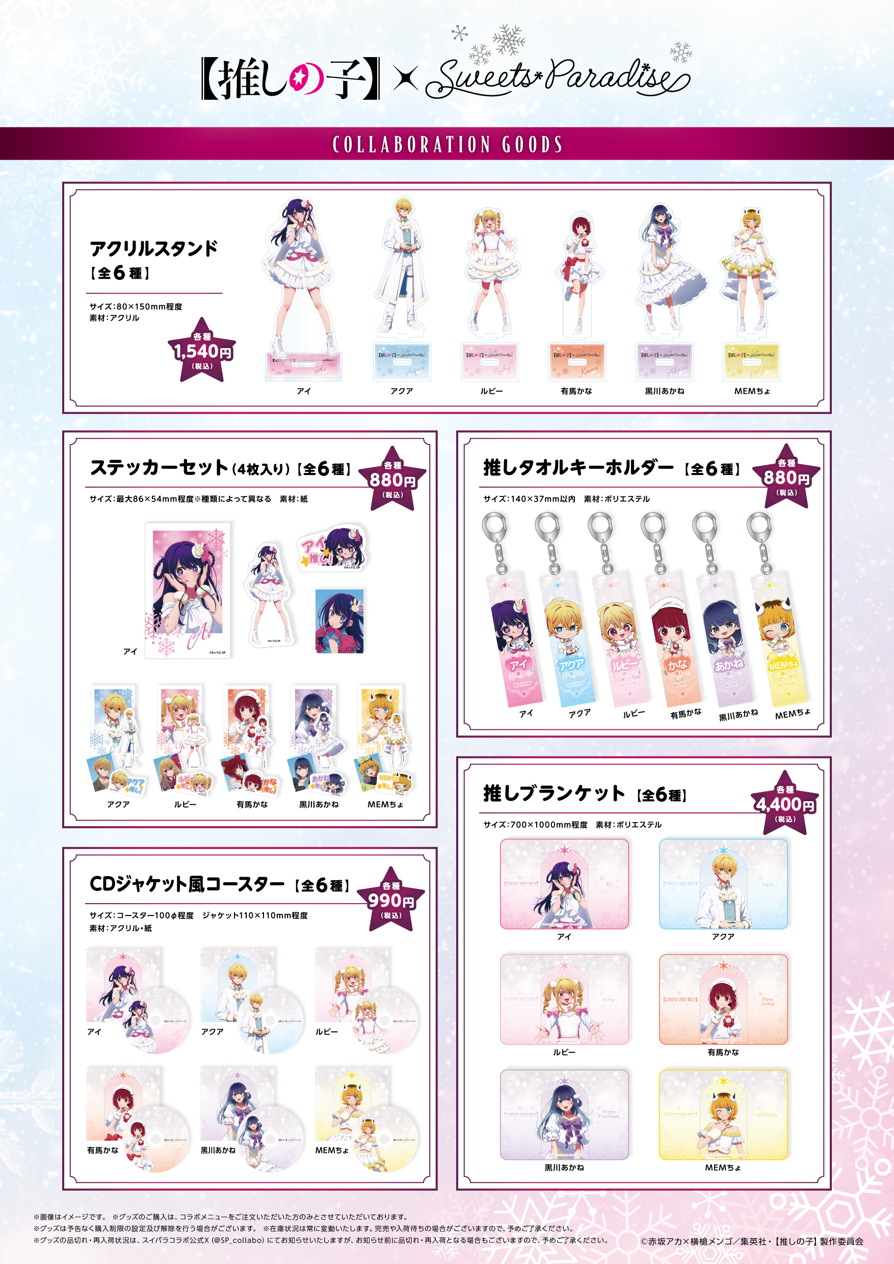 推しの子 スイパラ 缶バッジ かな 推しの子 有馬かな 缶バッジ 等身 