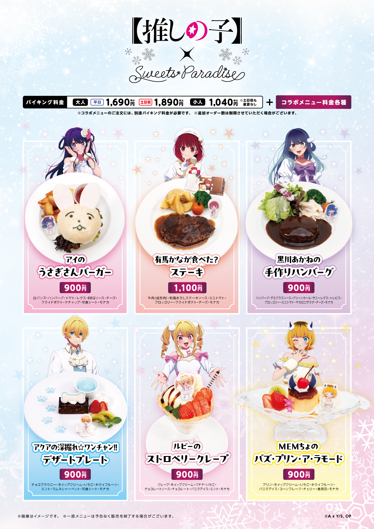 スイパラ クレジット カード