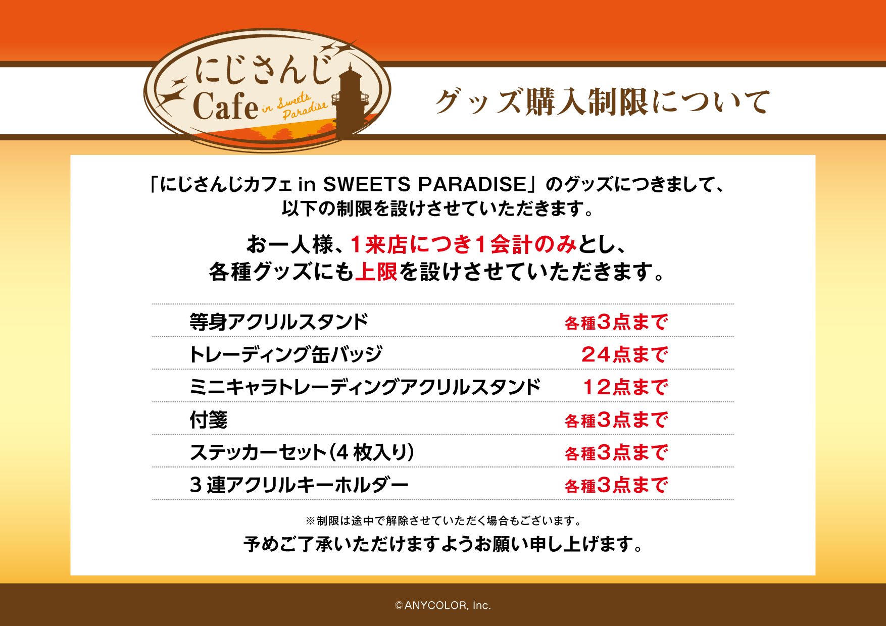 にじさんじ』とのコラボカフェ第14弾開催決定！！ | 公式スイーツ 