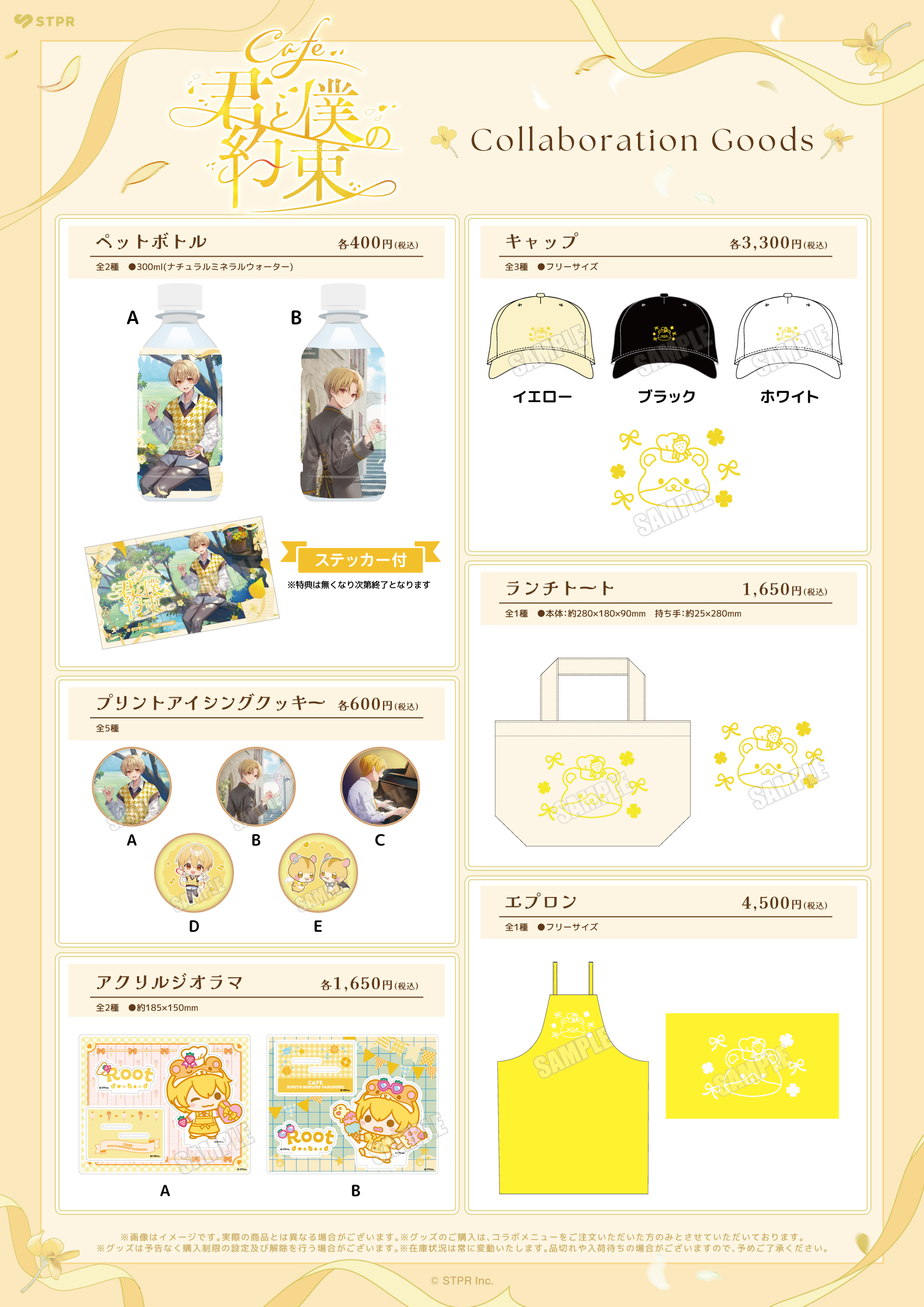 ワンマンライブ開催記念！！「Cafe 君と僕の約束」の開催が決定 