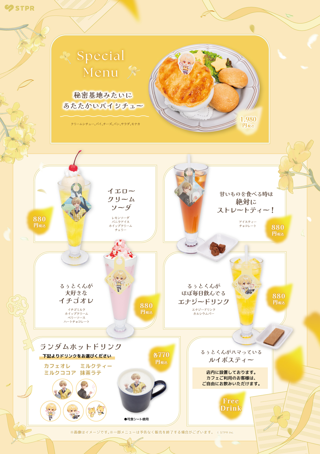 公式スイーツパラダイス