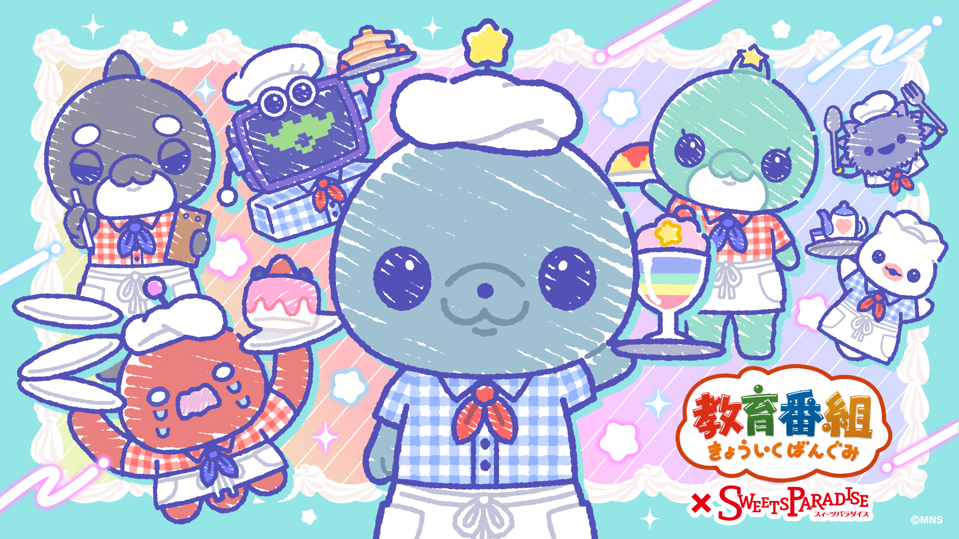 教育番組」×「スイーツパラダイス」のコラボカフェが開催決定！ | 公式 