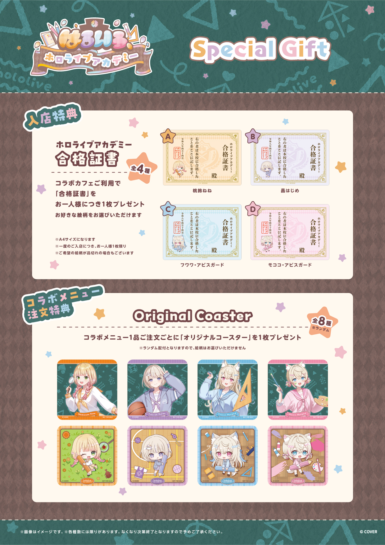 ホロライブ】4月14日(火)～5月26日(火)の期間で、東京・大阪・名古屋 