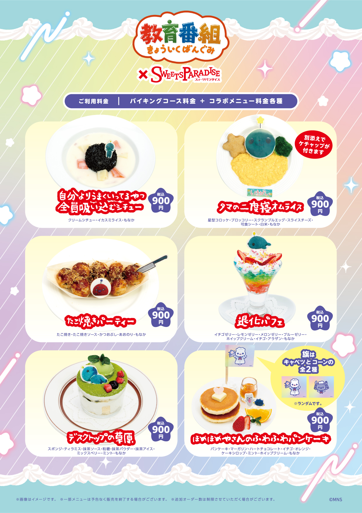スイパラ クレジット カード