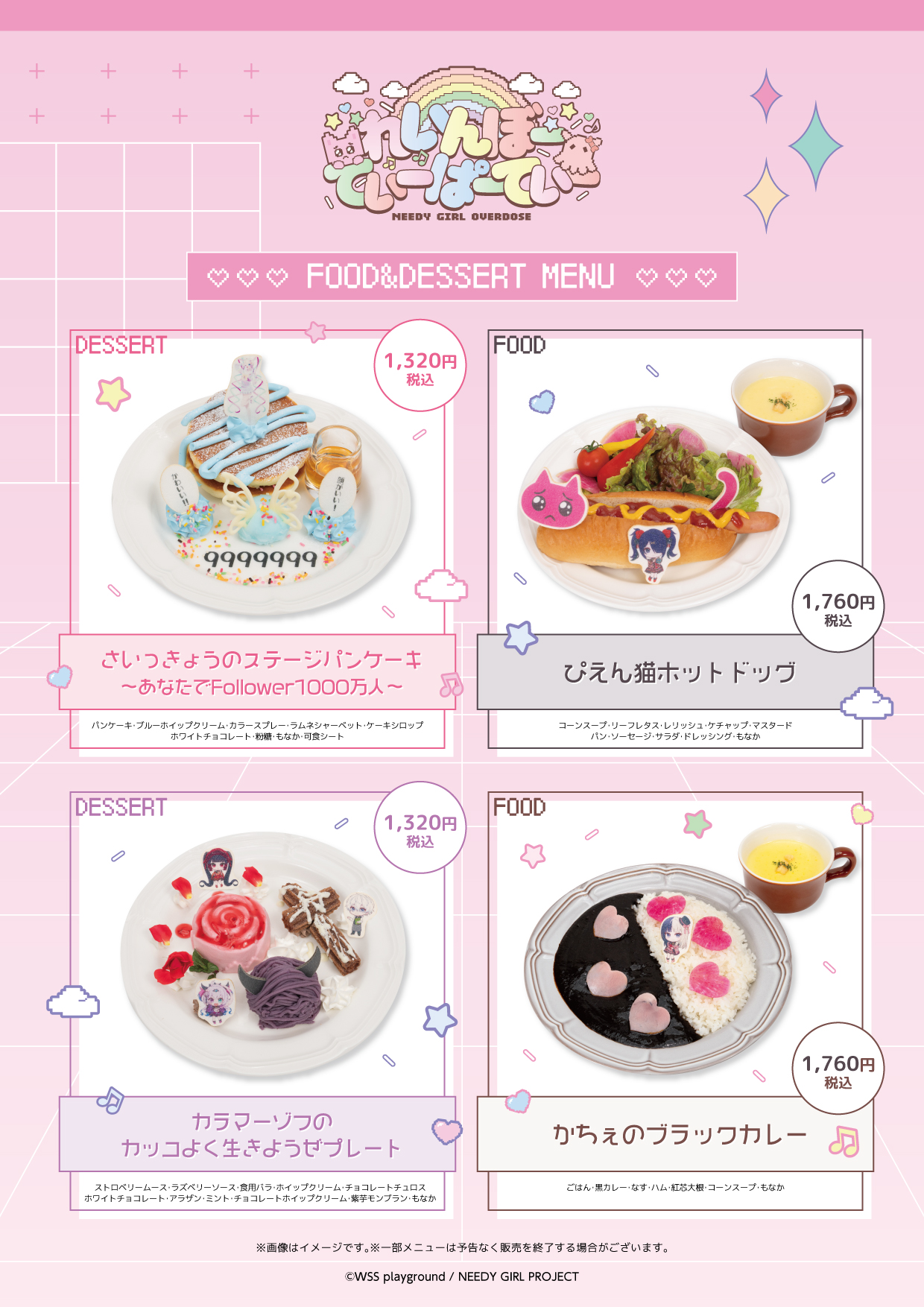 【現在入手不可希少品】スイパラ  超てんちゃんneedy girl overdose NEEDY GIRL OVERDOSE』× SWEETS PARADISE コラボカフェ開催決定