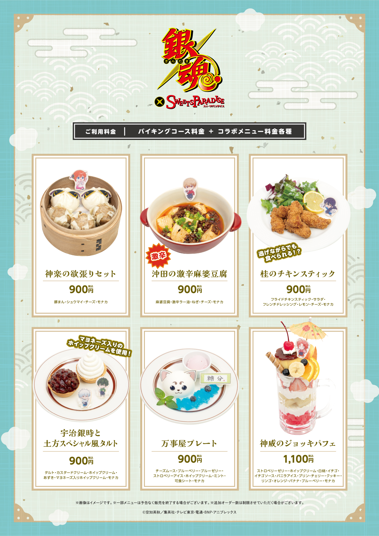 大漁‼︎銀魂グッズ☆バラ☆まとめ買い アニメ『銀魂』×SWEETS PARADISE 開催決定！ | 公式スイーツパラダイス