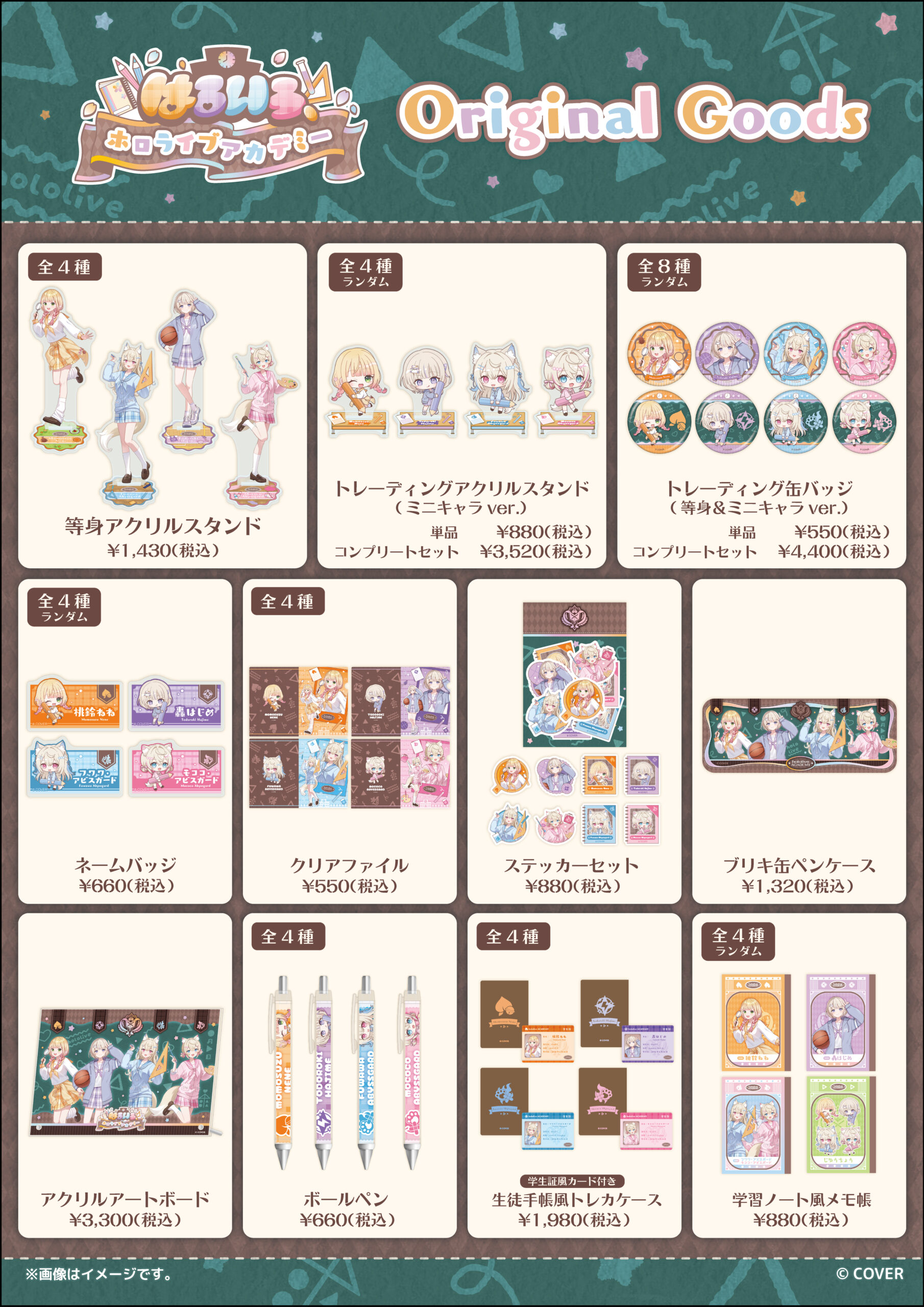 ホロライブ】4月14日(火)～5月26日(火)の期間で、東京・大阪・名古屋 