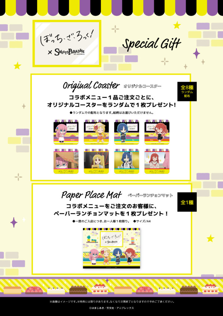 アニメ「ぼっち・ざ・ろっく！」とのコラボレーションカフェの開催が