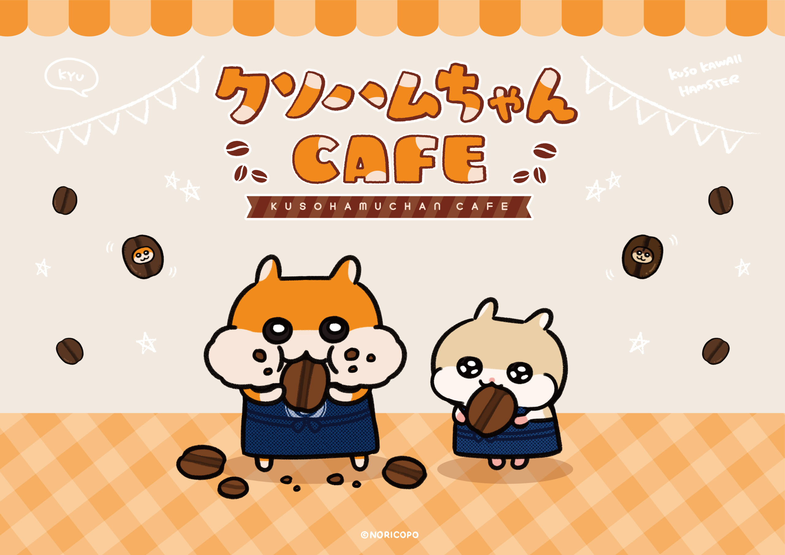 クソハムちゃんCAFEの開催が決定！ | 公式スイーツパラダイス