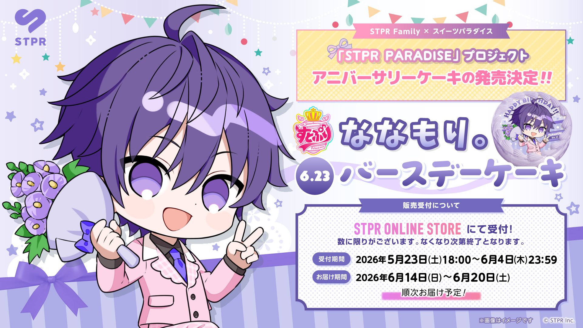 ナナニジ Star Travelers キャラクターブロマイド バラ売り NEWS | 22 