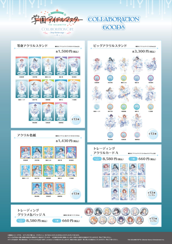 2605_学マス4_グッズPOP_告知用