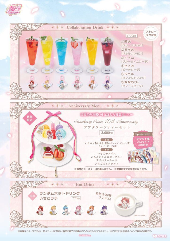 すとぷり」結成10周年を記念して『すとぷり 10th Anniversary Party in