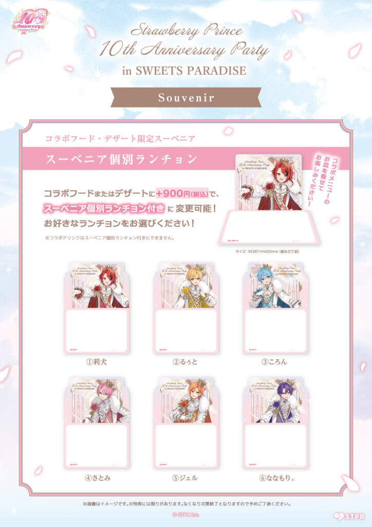 すとぷり」結成10周年を記念して『すとぷり 10th Anniversary Party in