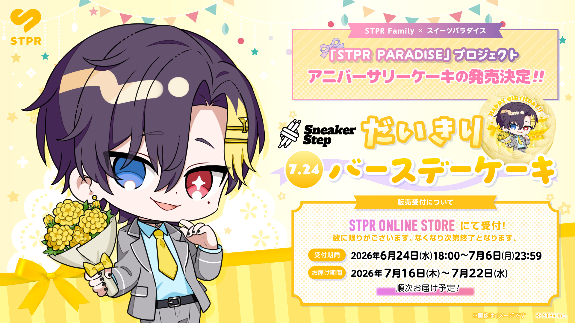 Identity V第五人格』4周年を記念したコラボカフェを開催！ | 公式 