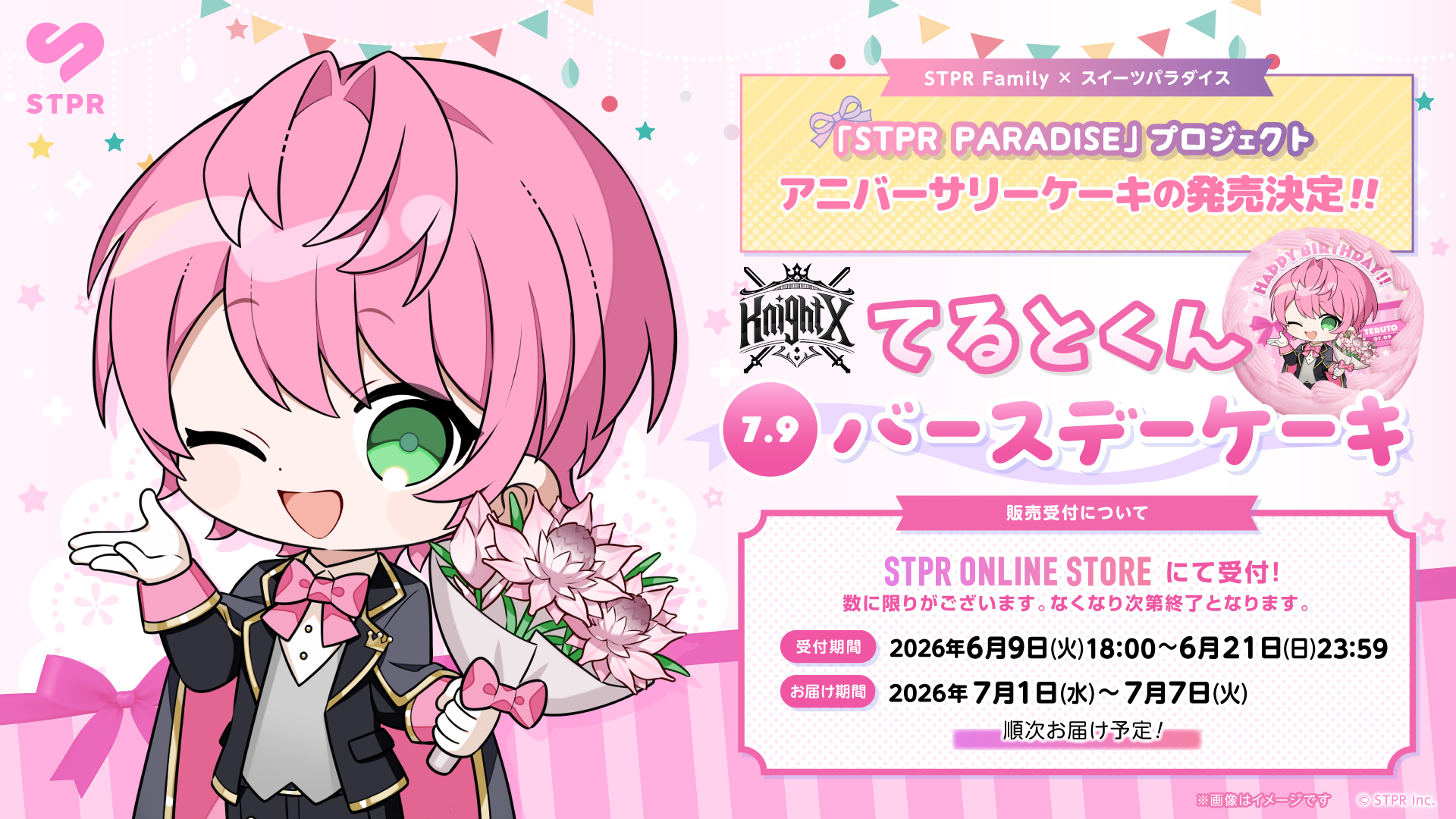 初音ミク -Project DIVA- X HD」×スイパラ 倉敷店にて再々開催大決定 