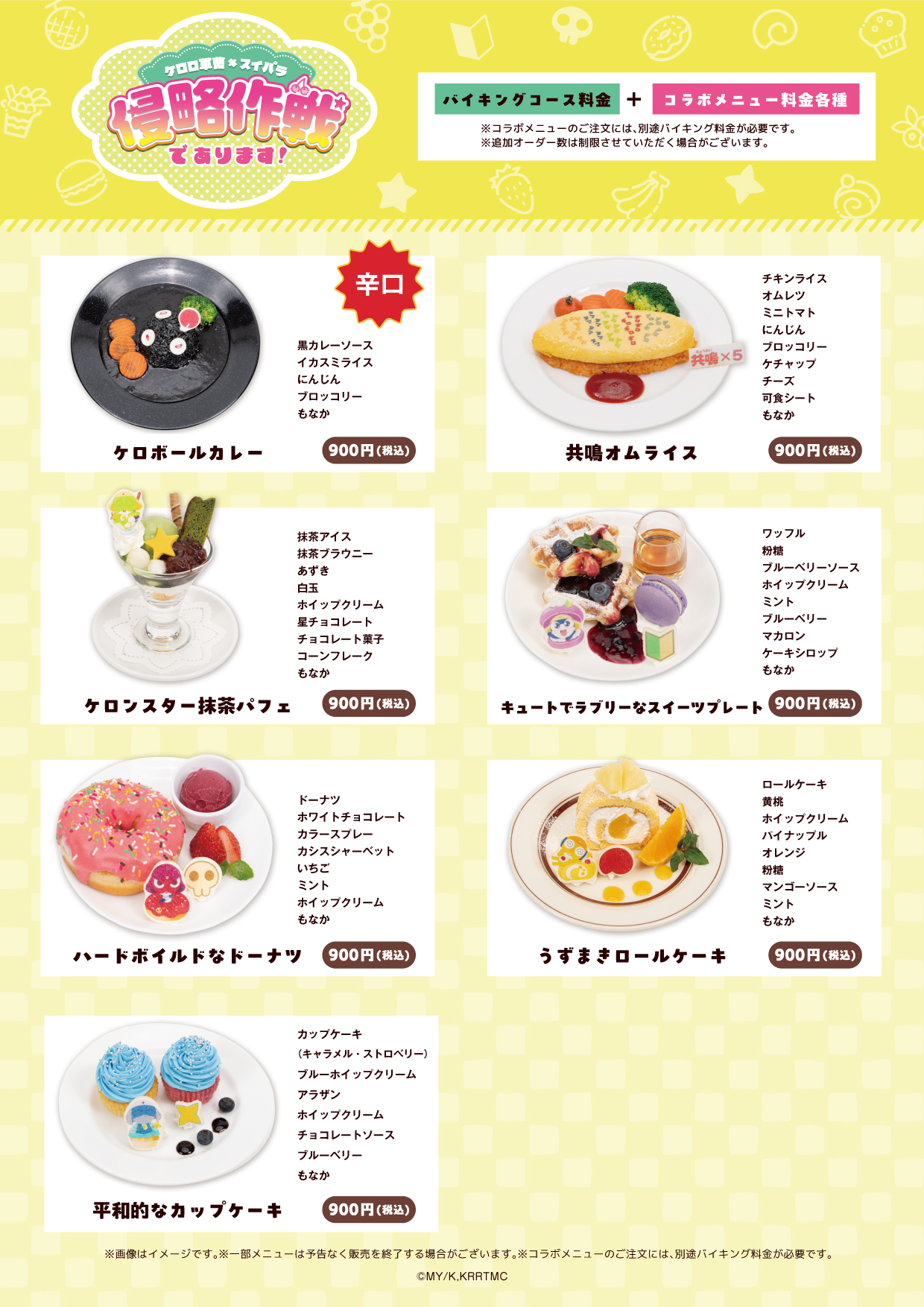 ☆ロロロ商品☆よろしければご購入お待ちしております♪ 新劇場版☆ケロロ軍曹 復活して速攻地球滅亡の危機であります