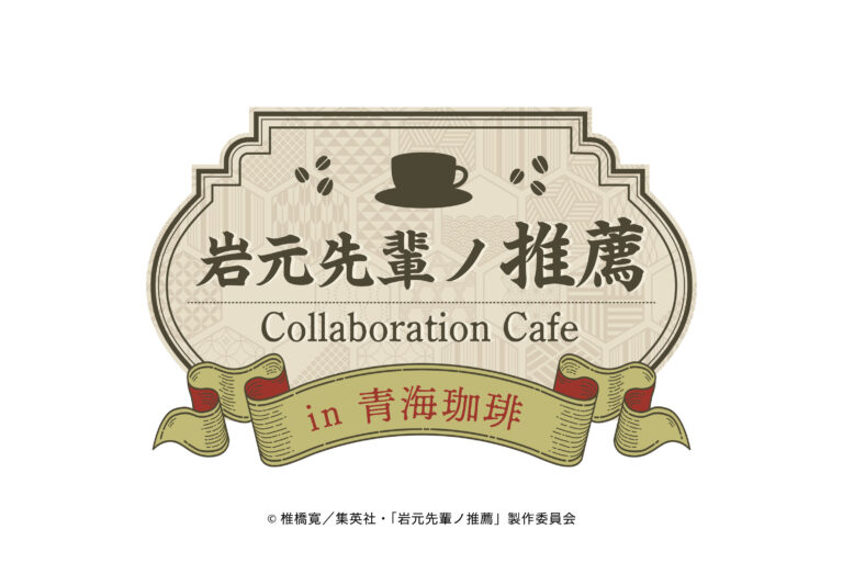 メニュー・商品