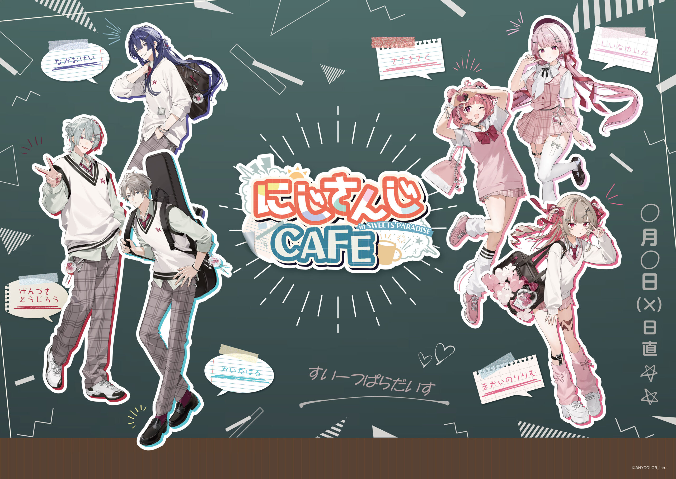 にじさんじ × スイーツパラダイス コラボ第15弾 KVパネル（等身）