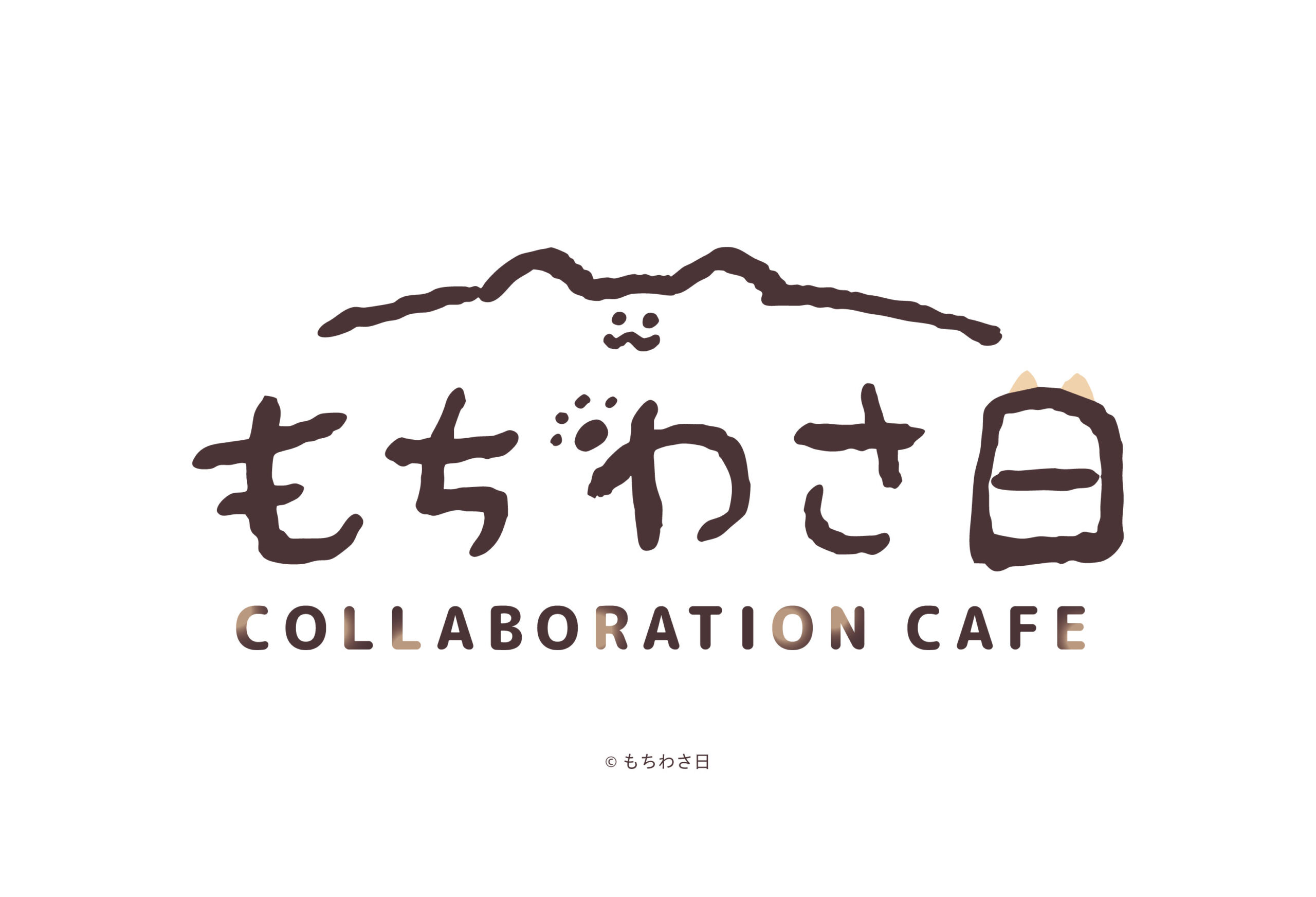 もちわさ日 × 青海珈琲 コラボレーションカフェ