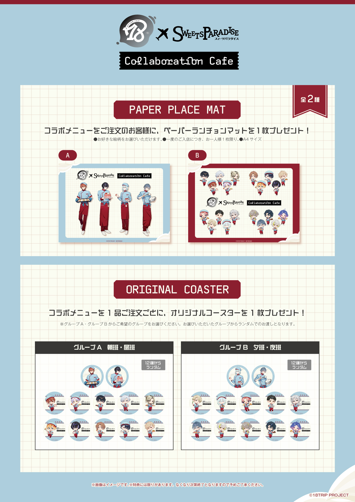 Placemat et coasters offerts avec les commandes du menu 18TRIP × Sweets Paradise