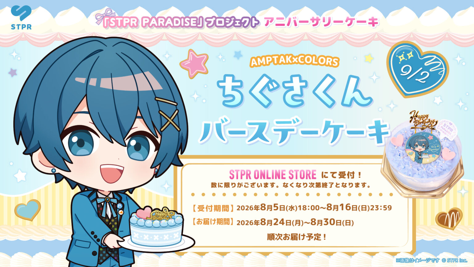 メインビジュアル