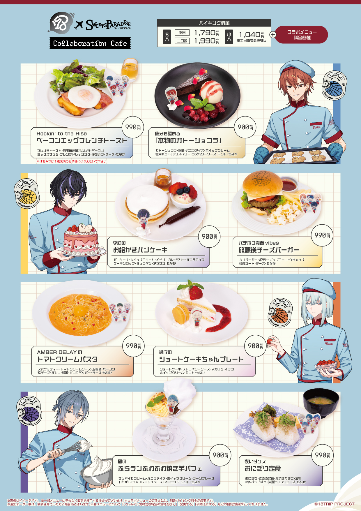 Plats et desserts 18TRIP : French toast, gâteau au chocolat, pancakes, burger, pâtes, shortcake, parfait et menu onigiri