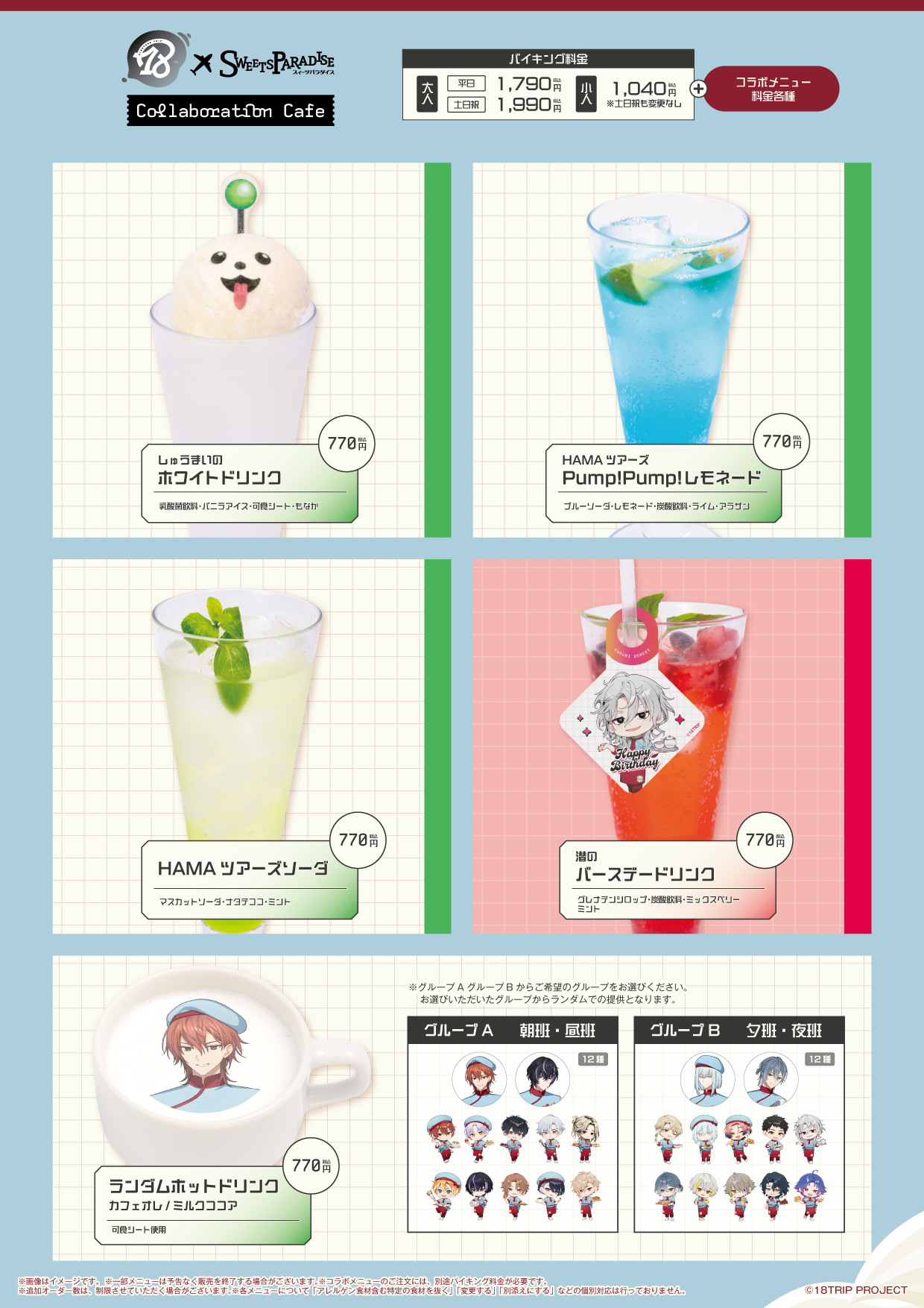 Boissons 18TRIP : white drink, limonade, soda, birthday drink et random hot drink