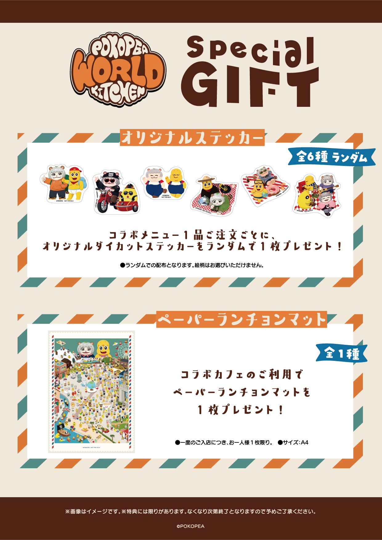 『POKOPEA WORLD KITCHEN』