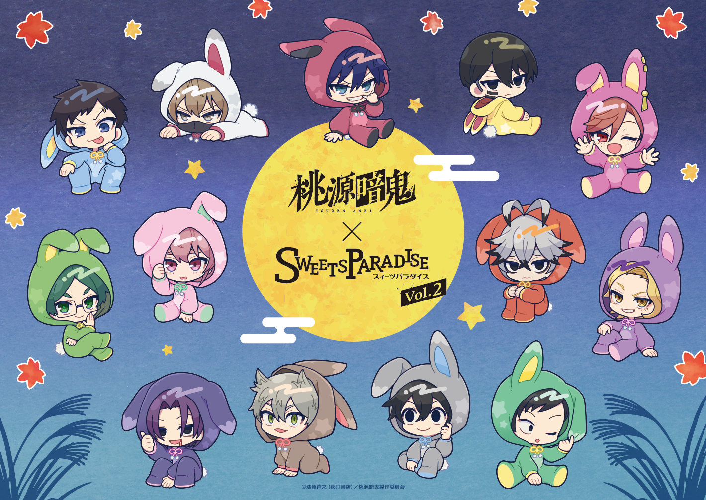 TVアニメ『桃源暗鬼』×SWEETS PARADISE Vol.2の開催が決定！ | 公式