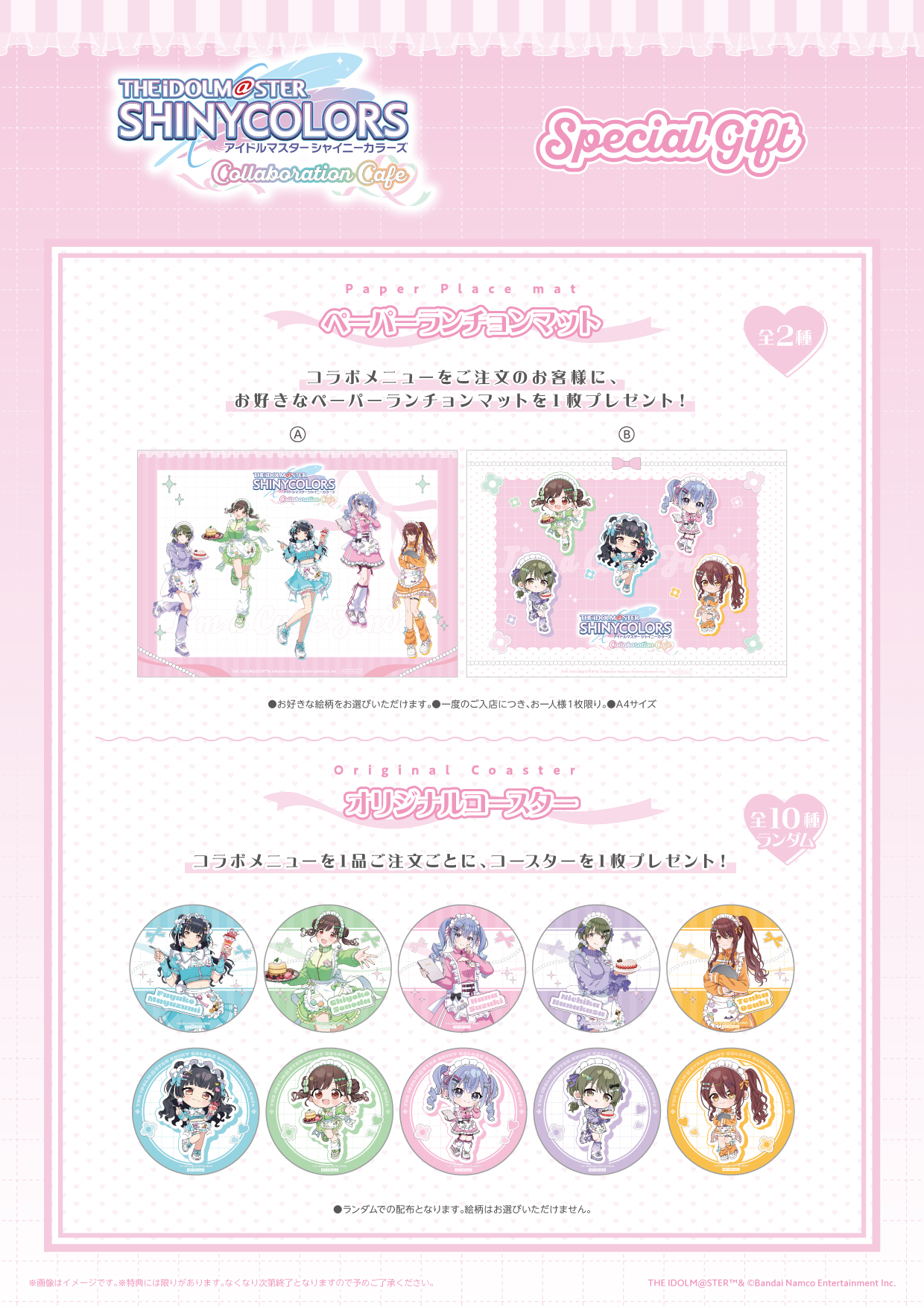 『アイドルマスター シャイニーカラーズ』とのコラボカフェ