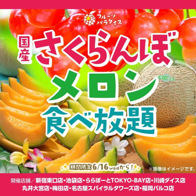 公式スイーツパラダイス