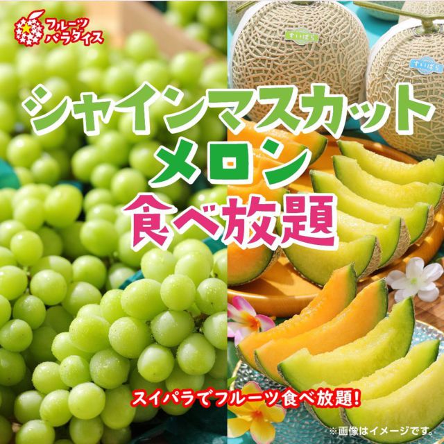 公式スイーツパラダイス 公式スイーツパラダイス