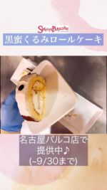 公式スイーツパラダイス